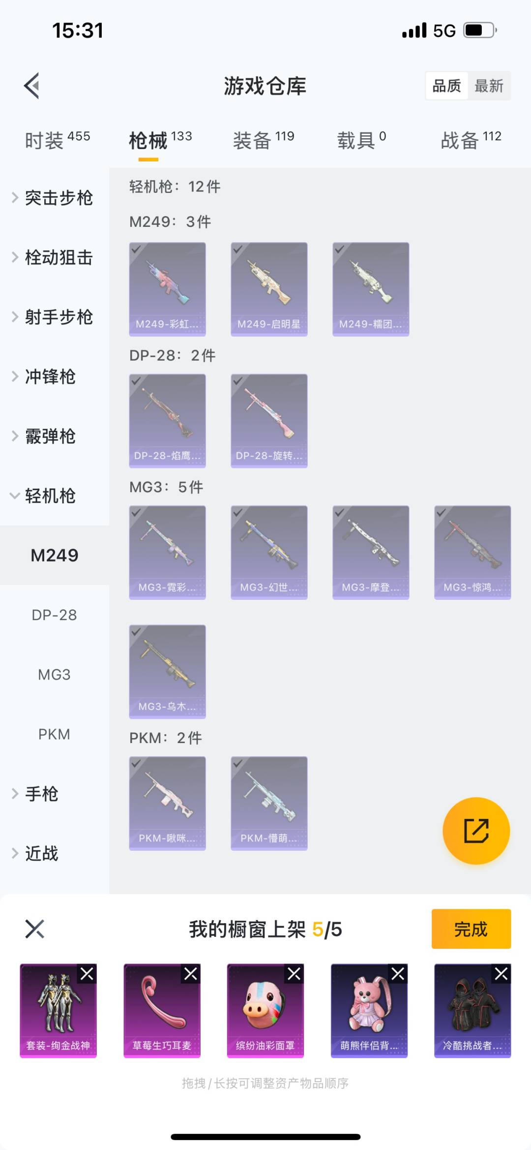 HPQM3278467和平精英账号详情图13 HPQM3278467和平精英账号详情图13