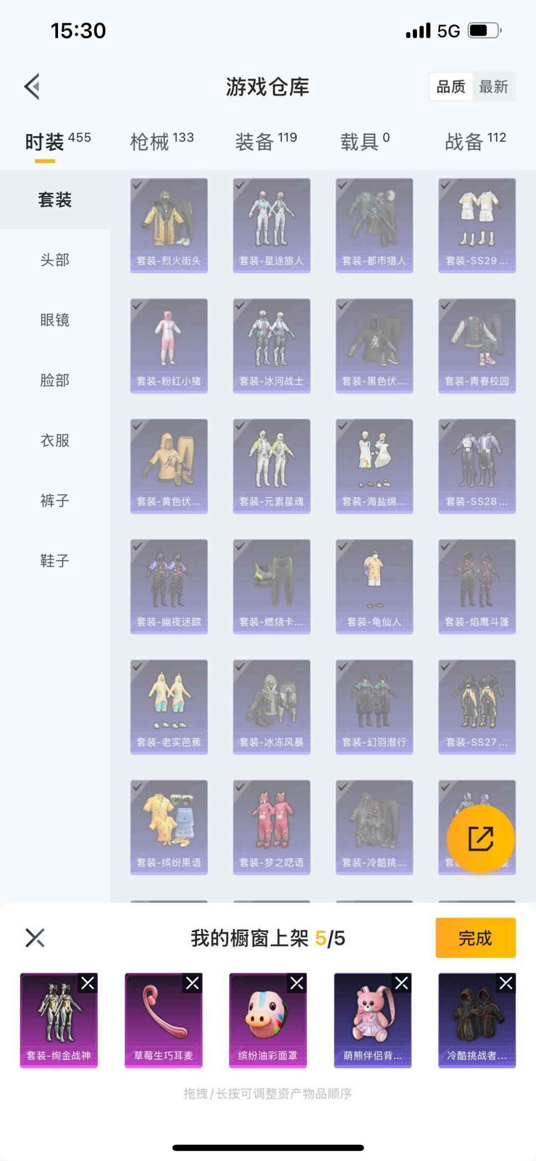 HPQM3278467和平精英账号详情图15 HPQM3278467和平精英账号详情图15