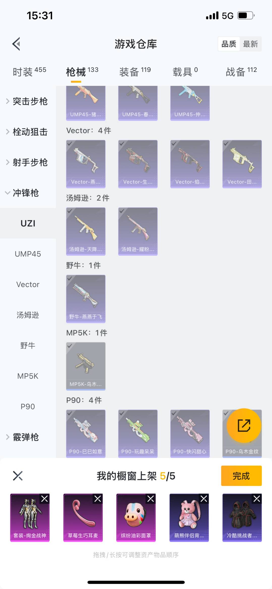 HPQM3278467和平精英账号详情图16 HPQM3278467和平精英账号详情图16