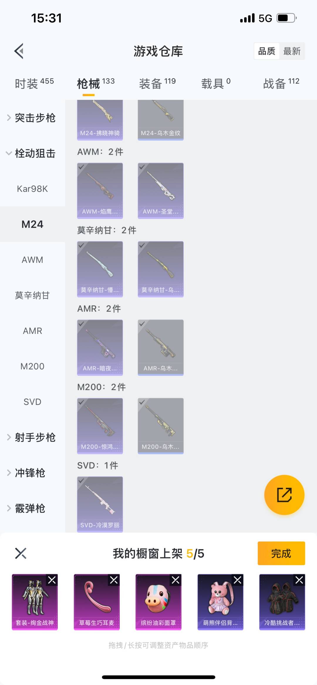 HPQM3278467和平精英账号详情图21 HPQM3278467和平精英账号详情图21