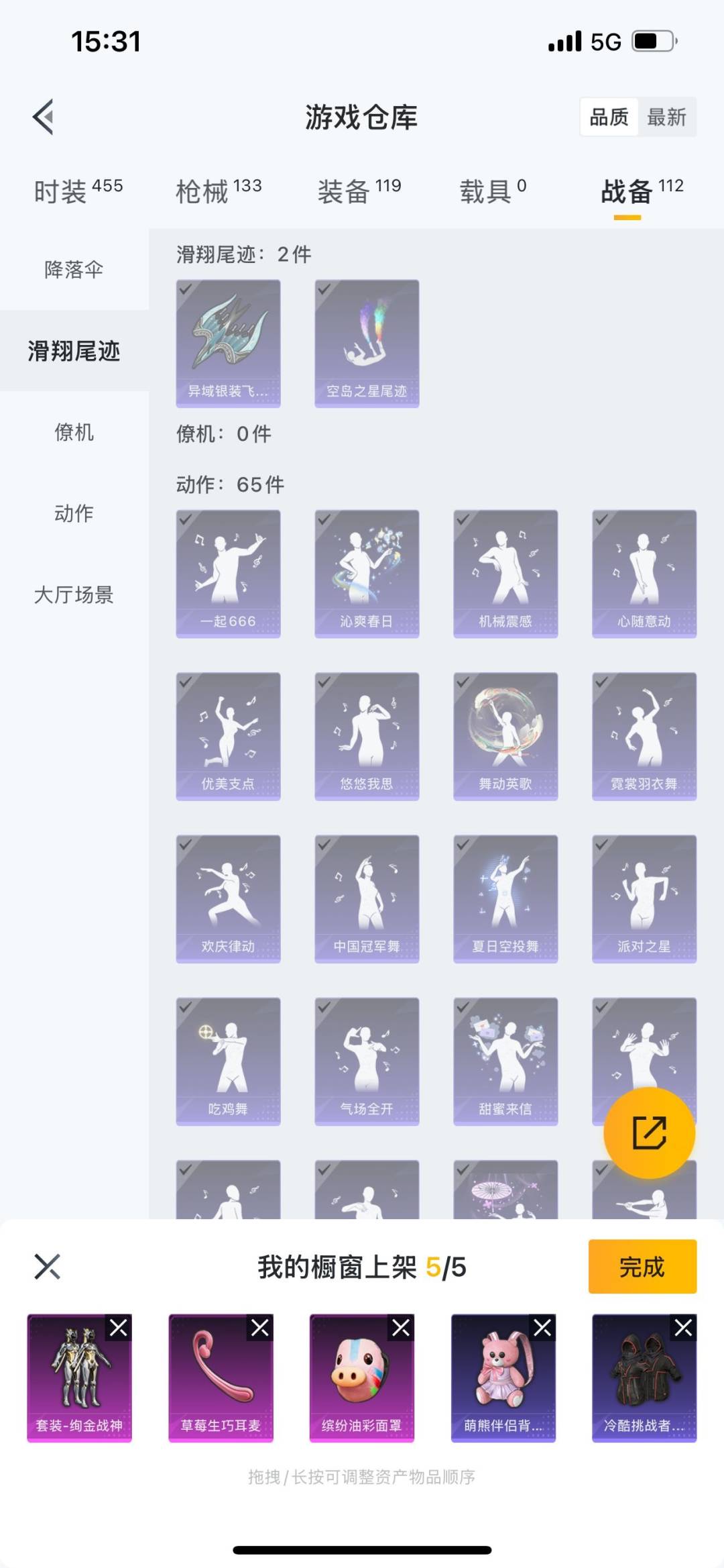 HPQM3278467和平精英账号详情图22 HPQM3278467和平精英账号详情图22