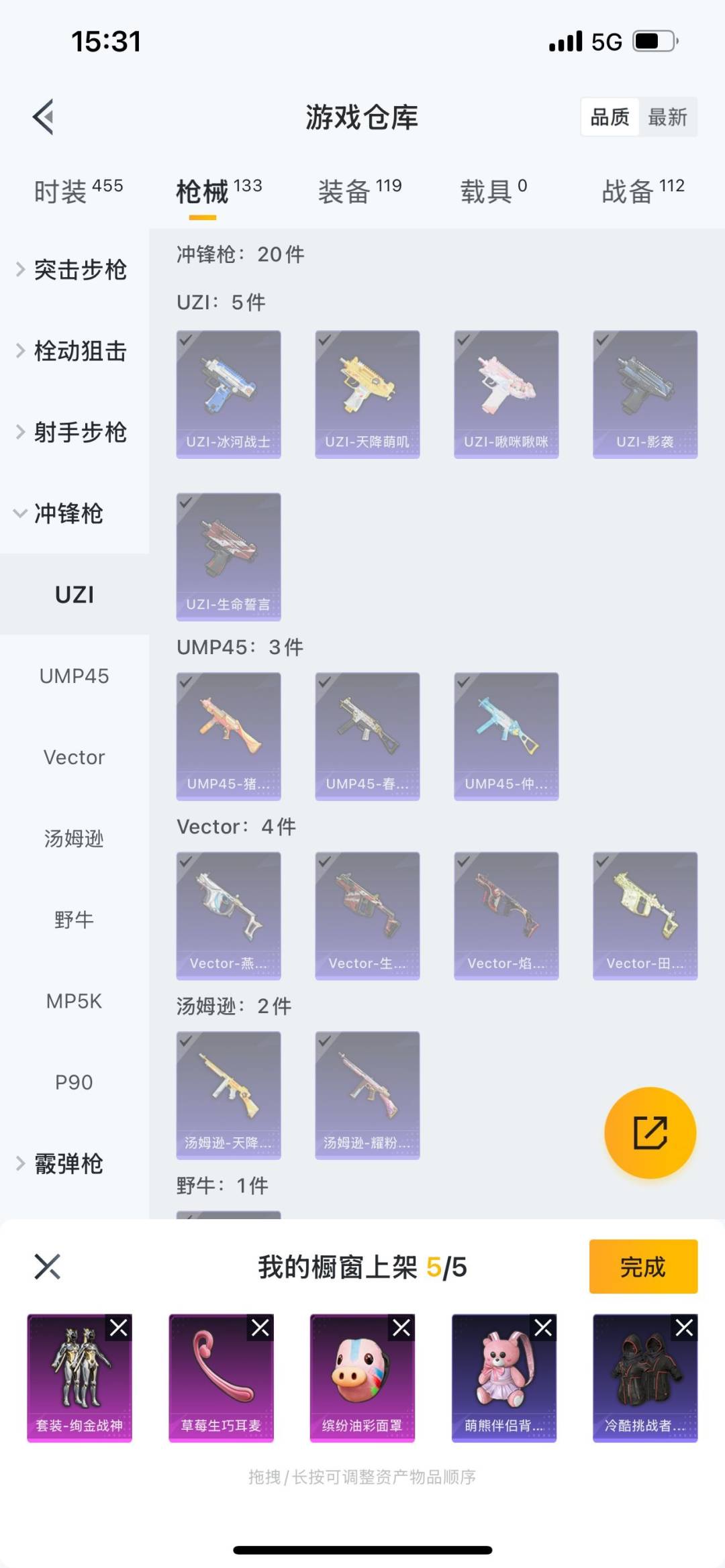 HPQM3278467和平精英账号详情图23 HPQM3278467和平精英账号详情图23