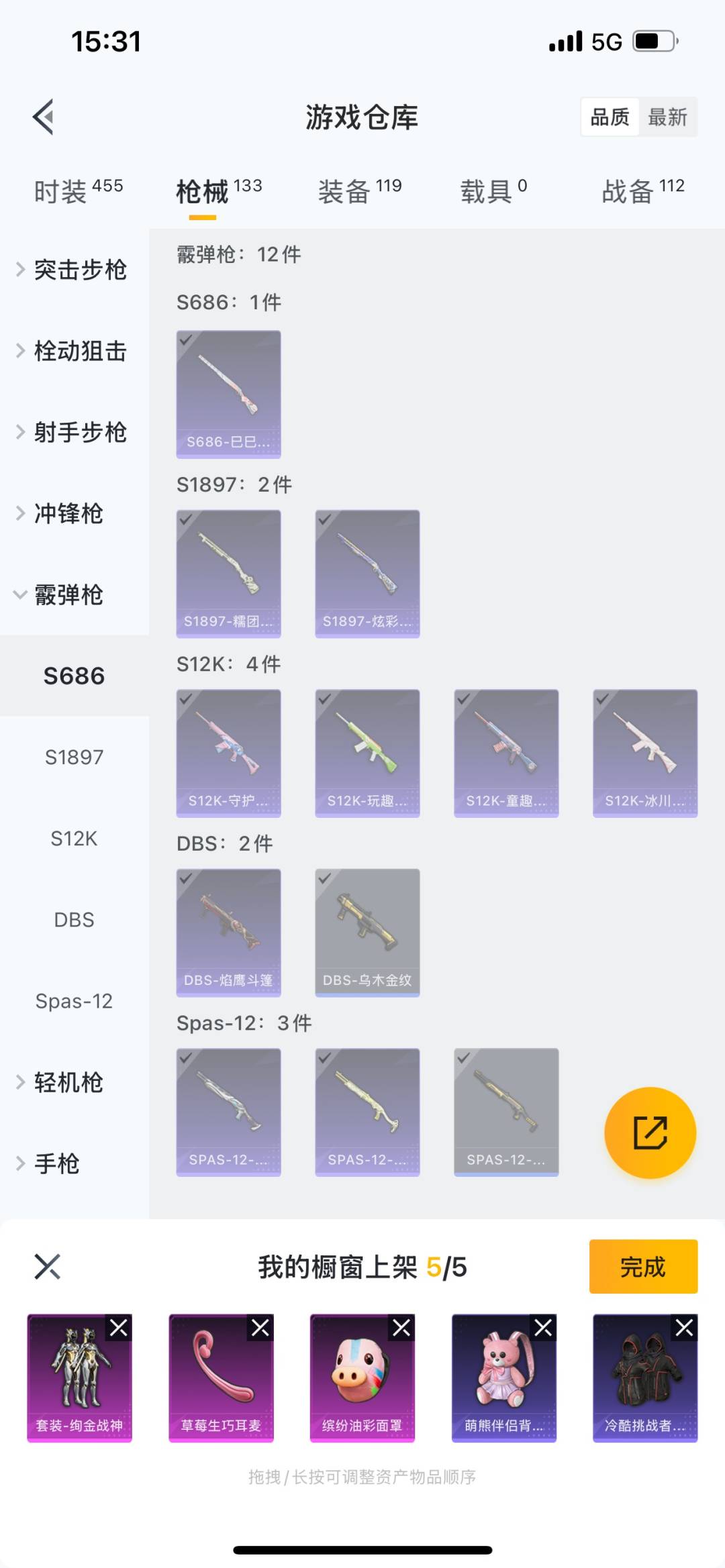 HPQM3278467和平精英账号详情图24 HPQM3278467和平精英账号详情图24