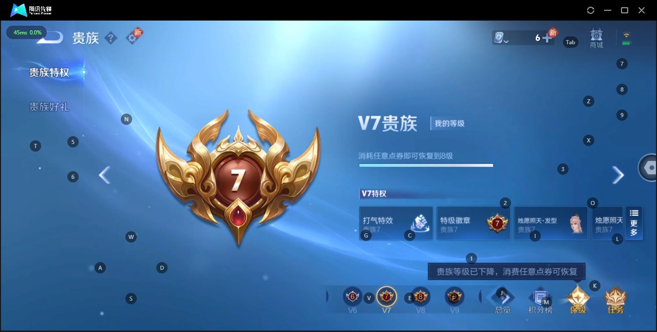 WZQM3189376王者荣耀账号详情图2 WZQM3189376王者荣耀账号详情图2