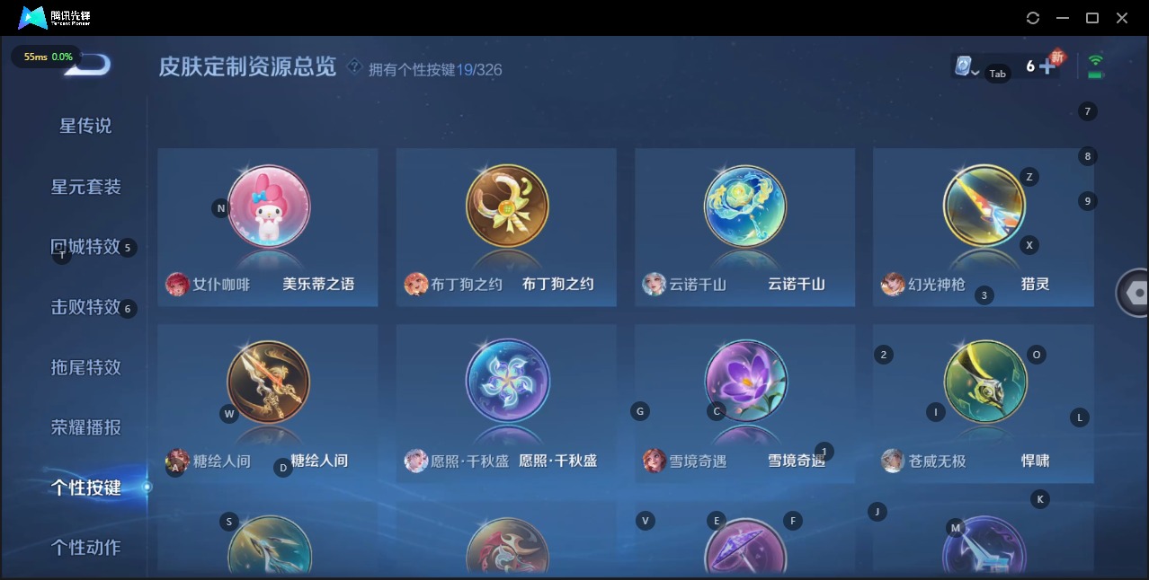 WZQM3189376王者荣耀账号详情图7 WZQM3189376王者荣耀账号详情图7