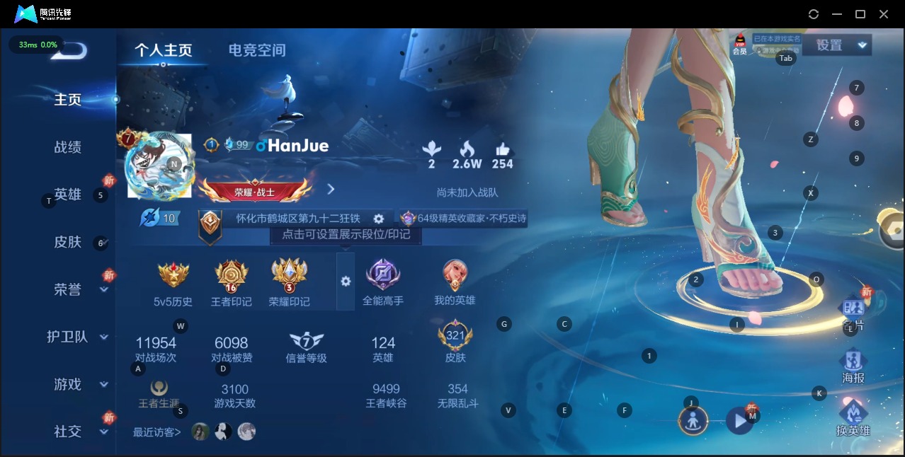 WZQM3189376王者荣耀账号详情图8 WZQM3189376王者荣耀账号详情图8