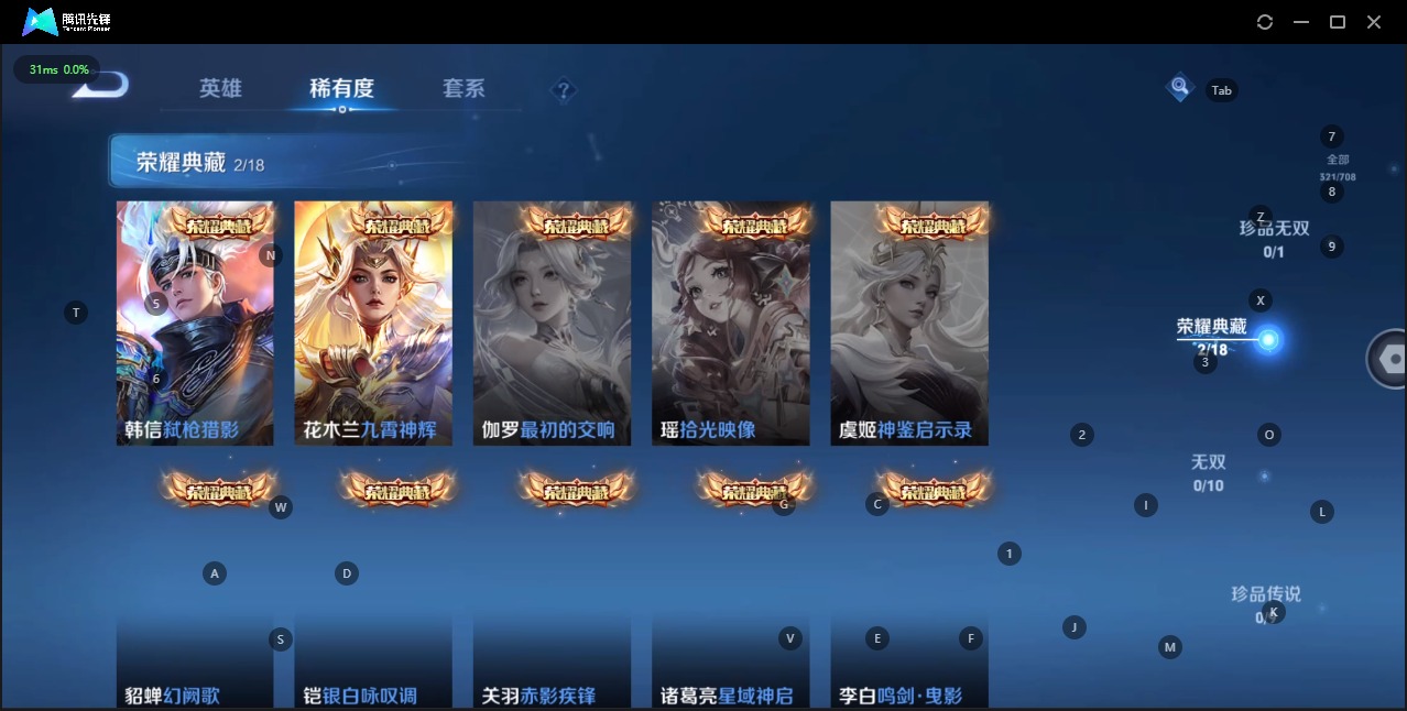 WZQM3189376王者荣耀账号详情图11 WZQM3189376王者荣耀账号详情图11