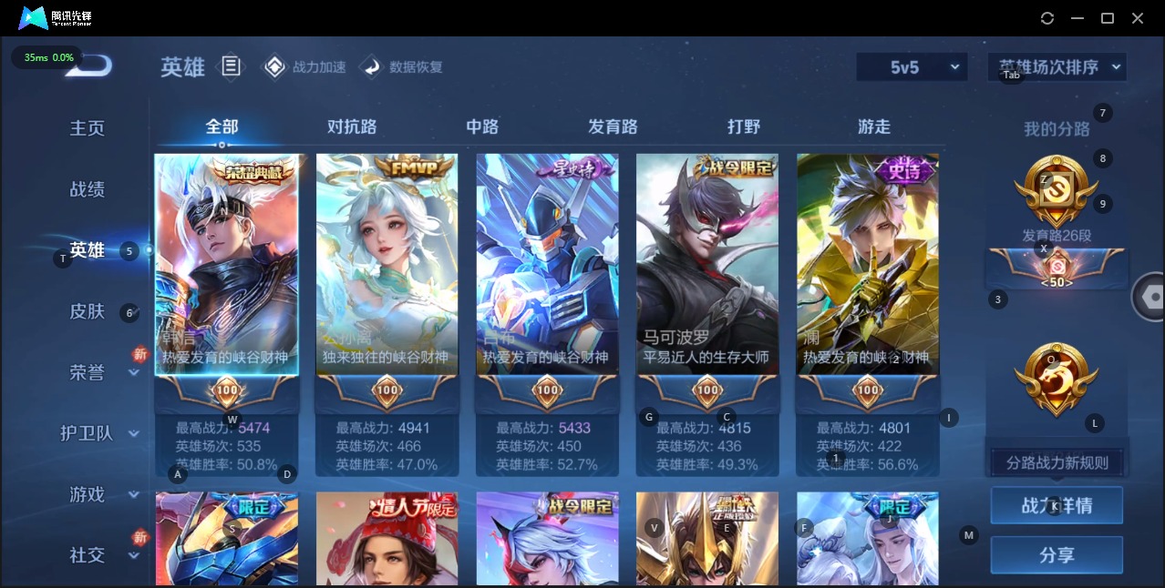 WZQM3189376王者荣耀账号详情图9 WZQM3189376王者荣耀账号详情图9