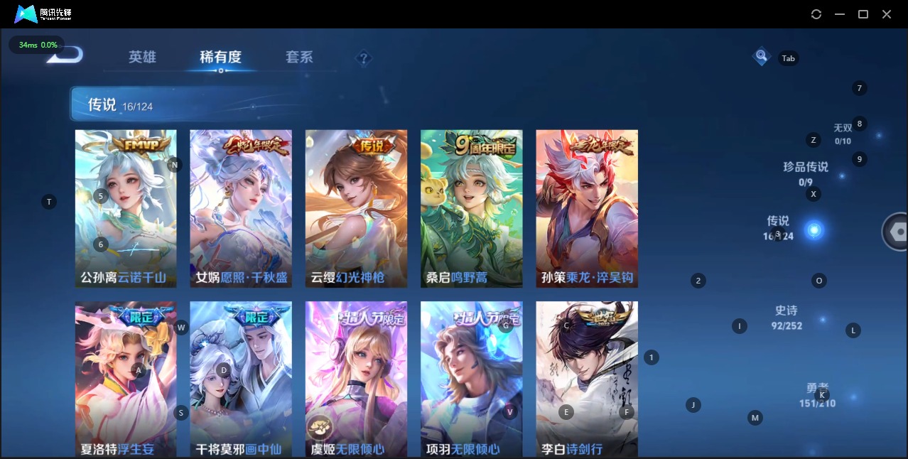 WZQM3189376王者荣耀账号详情图12 WZQM3189376王者荣耀账号详情图12