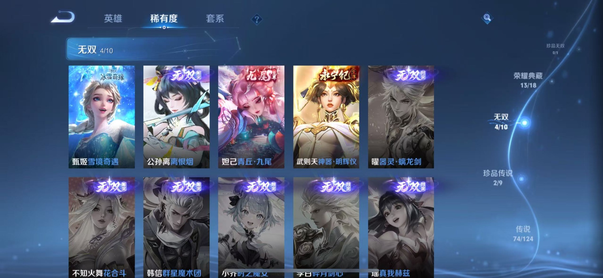 WZQM3189378王者荣耀账号详情图6 WZQM3189378王者荣耀账号详情图6