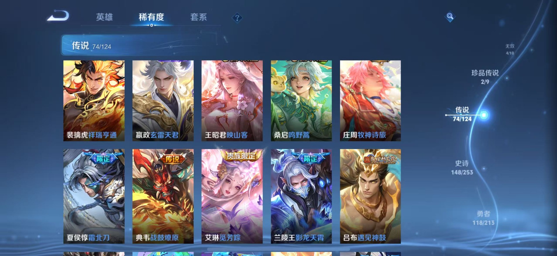 WZQM3189378王者荣耀账号详情图8 WZQM3189378王者荣耀账号详情图8
