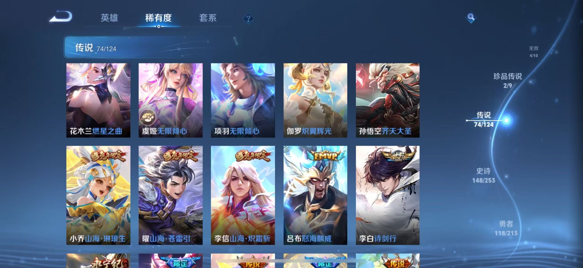WZQM3189378王者荣耀账号详情图10 WZQM3189378王者荣耀账号详情图10