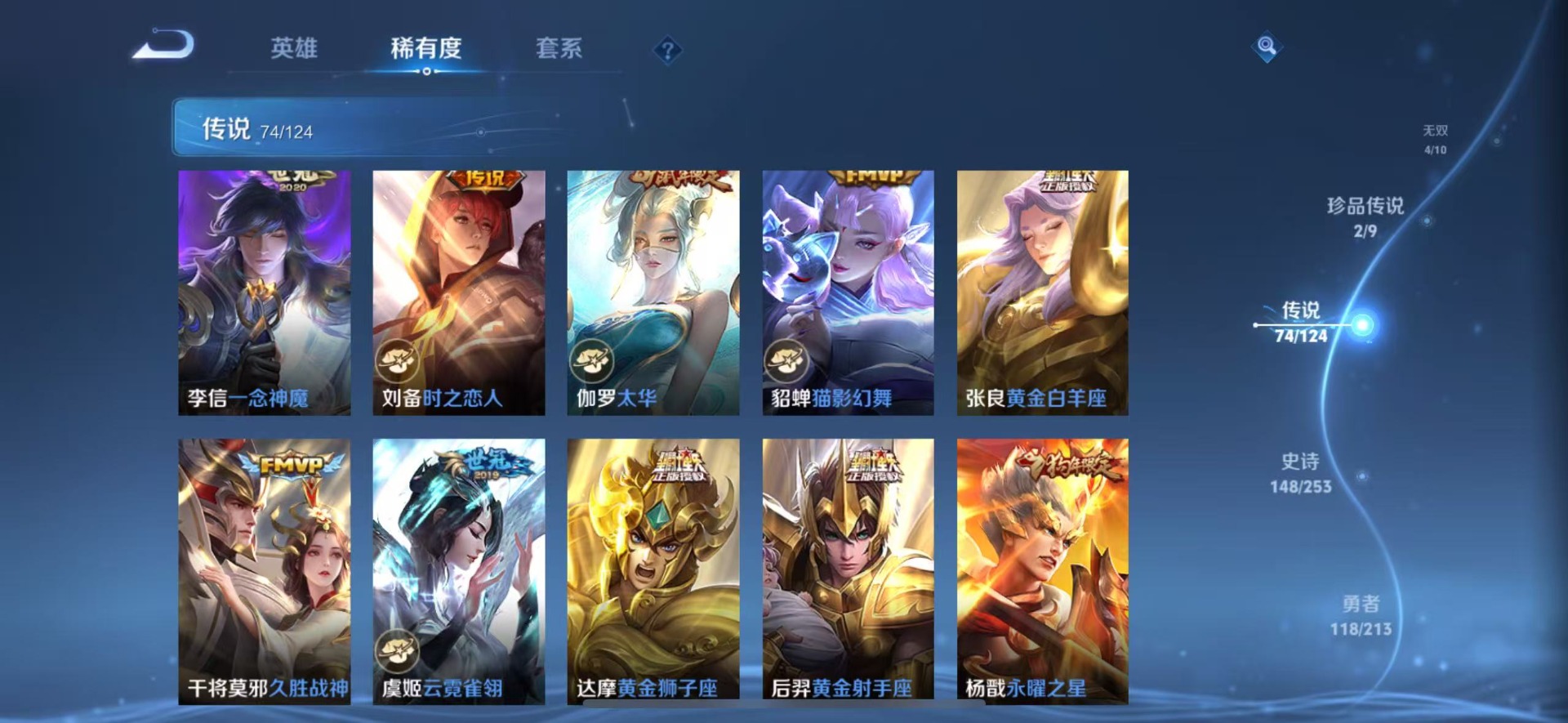 WZQM3189378王者荣耀账号详情图13 WZQM3189378王者荣耀账号详情图13