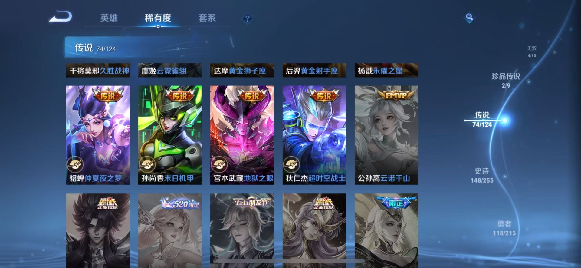 WZQM3189378王者荣耀账号详情图14 WZQM3189378王者荣耀账号详情图14