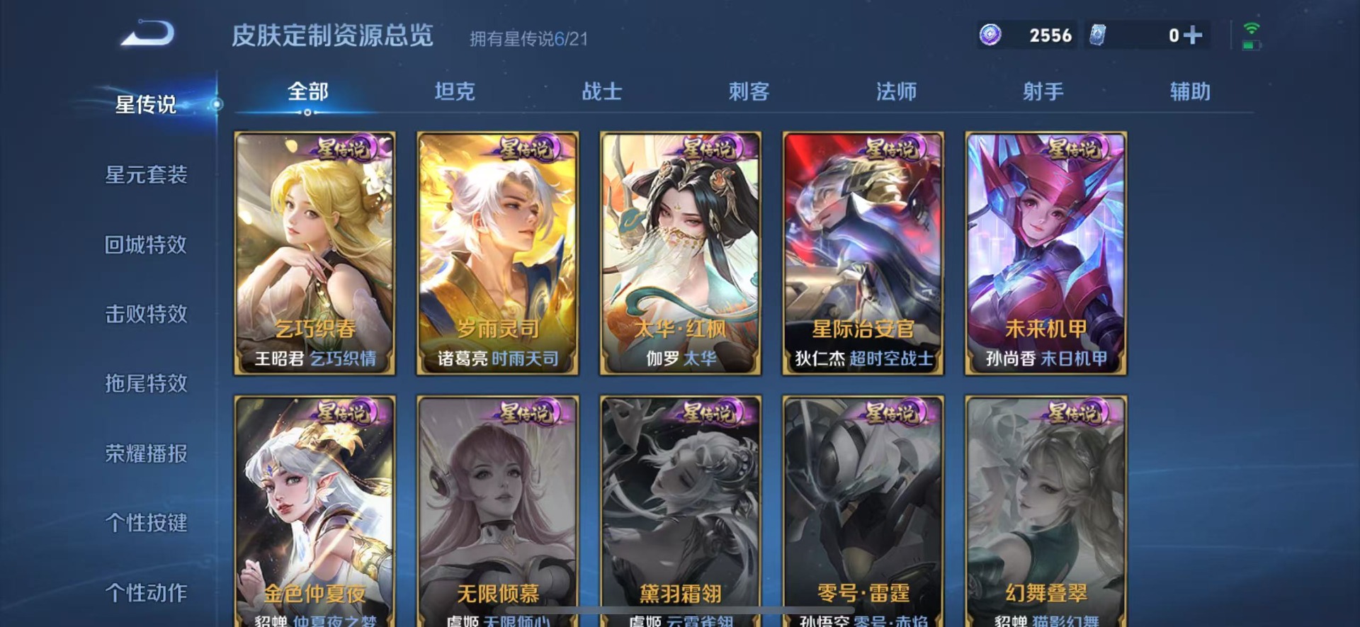 WZQM3189378王者荣耀账号详情图15 WZQM3189378王者荣耀账号详情图15