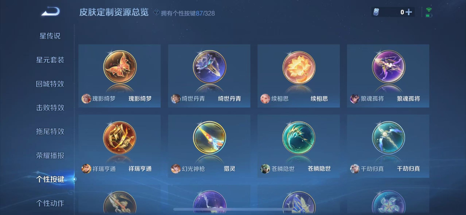 WZQM3189378王者荣耀账号详情图16 WZQM3189378王者荣耀账号详情图16
