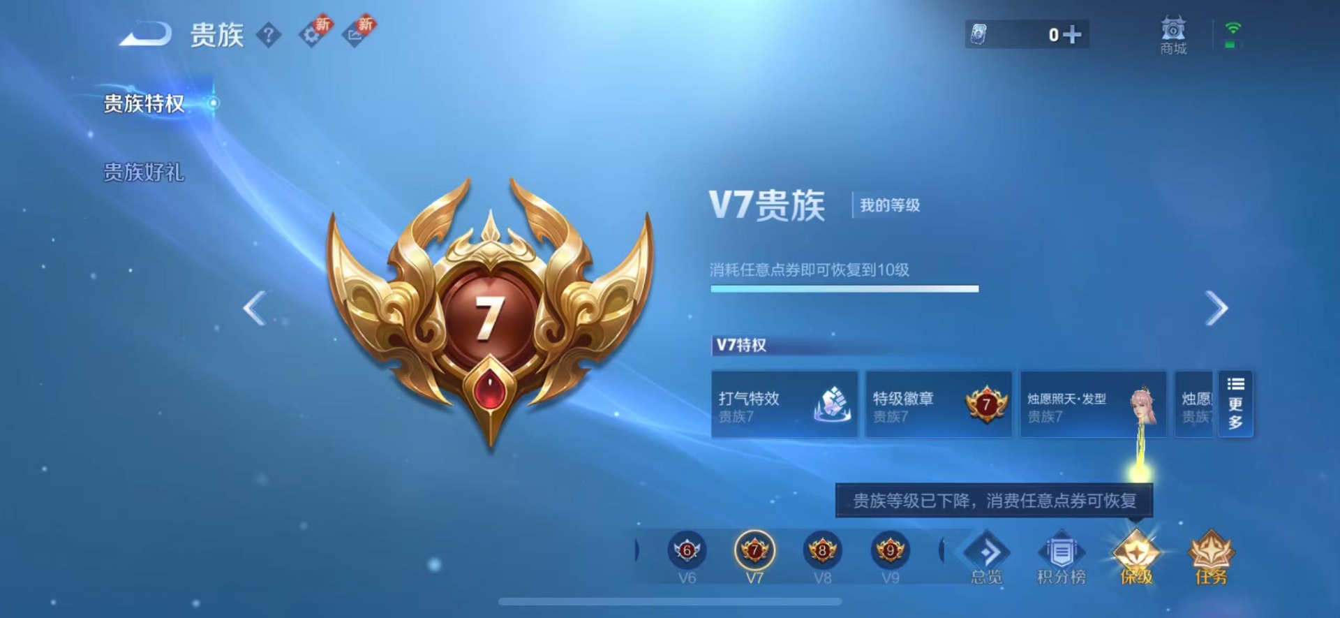 WZQM3189378王者荣耀账号详情图18 WZQM3189378王者荣耀账号详情图18