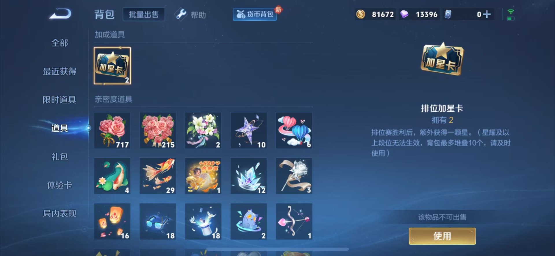WZQM3189378王者荣耀账号详情图19 WZQM3189378王者荣耀账号详情图19