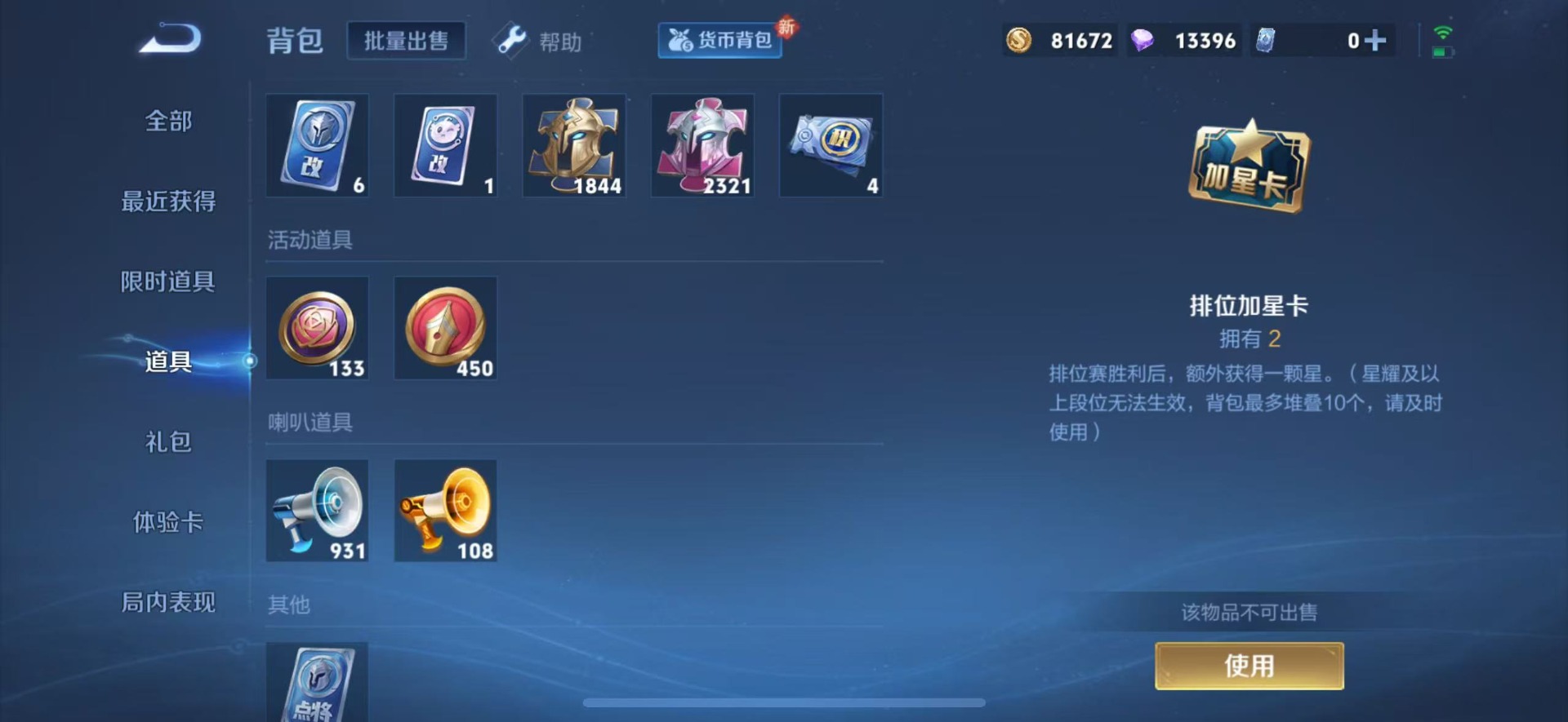 WZQM3189378王者荣耀账号详情图20 WZQM3189378王者荣耀账号详情图20