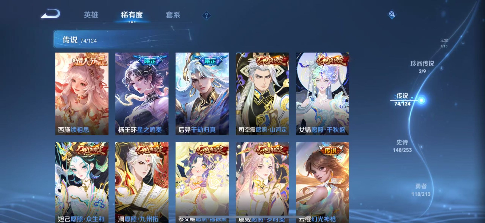 WZQM3189378王者荣耀账号详情图21 WZQM3189378王者荣耀账号详情图21