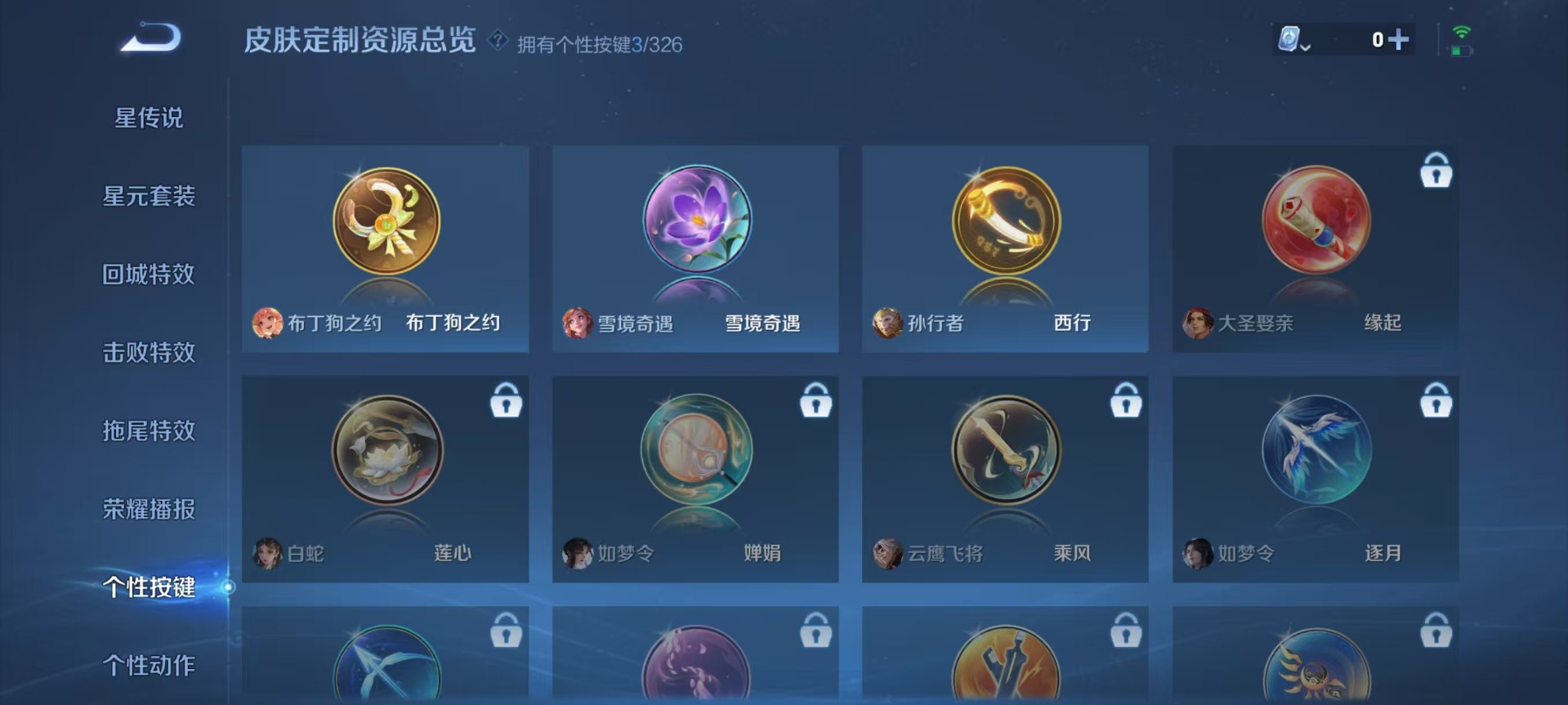 WZQM3189381王者荣耀账号详情图3 WZQM3189381王者荣耀账号详情图3