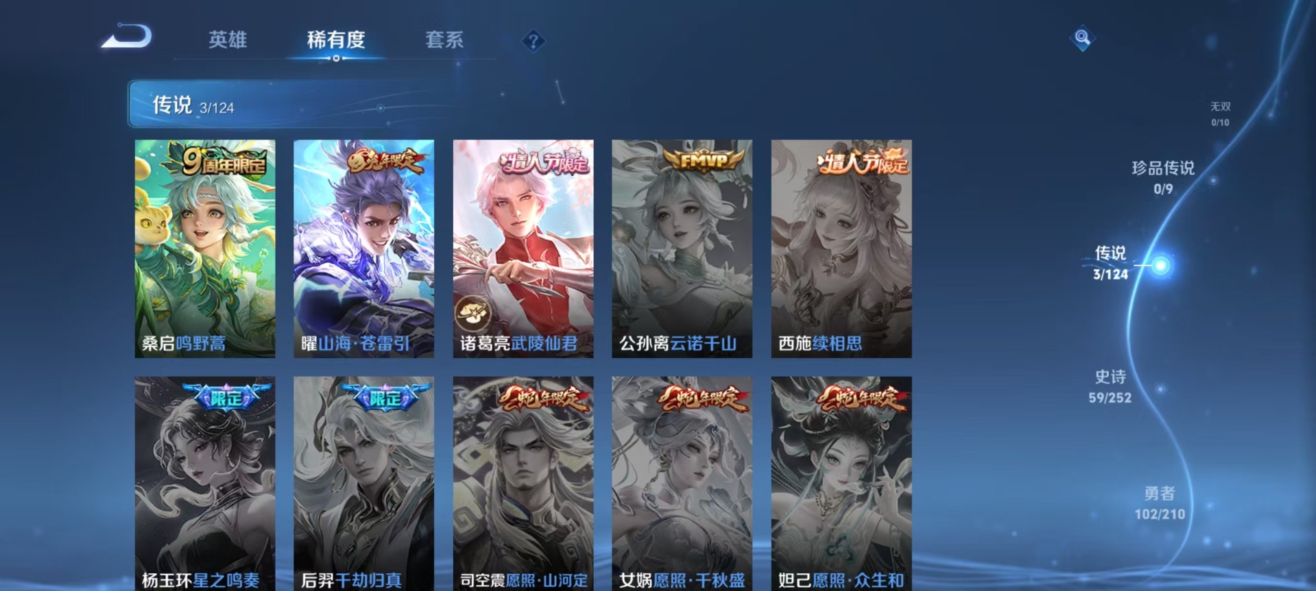 WZQM3189381王者荣耀账号详情图6 WZQM3189381王者荣耀账号详情图6