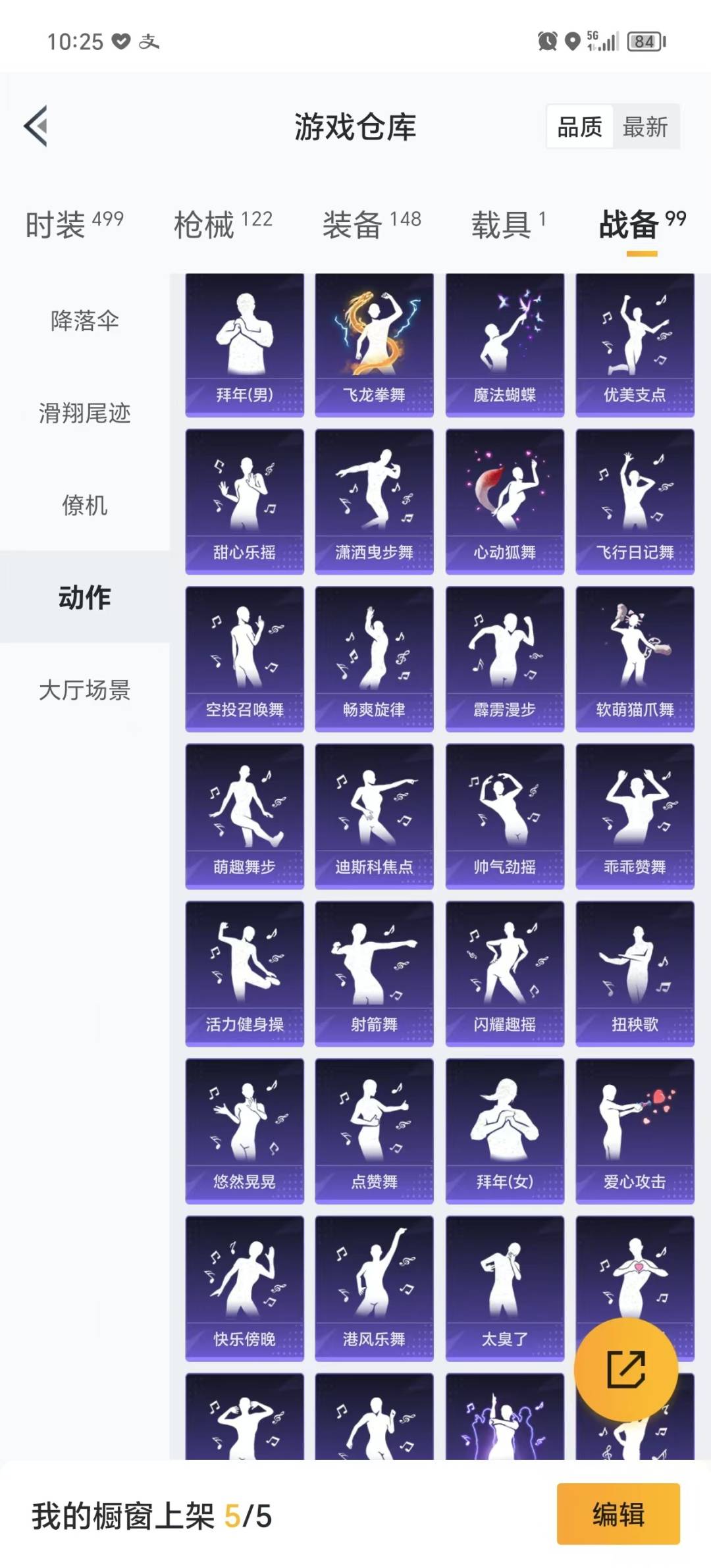 HPQM3278473和平精英账号详情图7 HPQM3278473和平精英账号详情图7