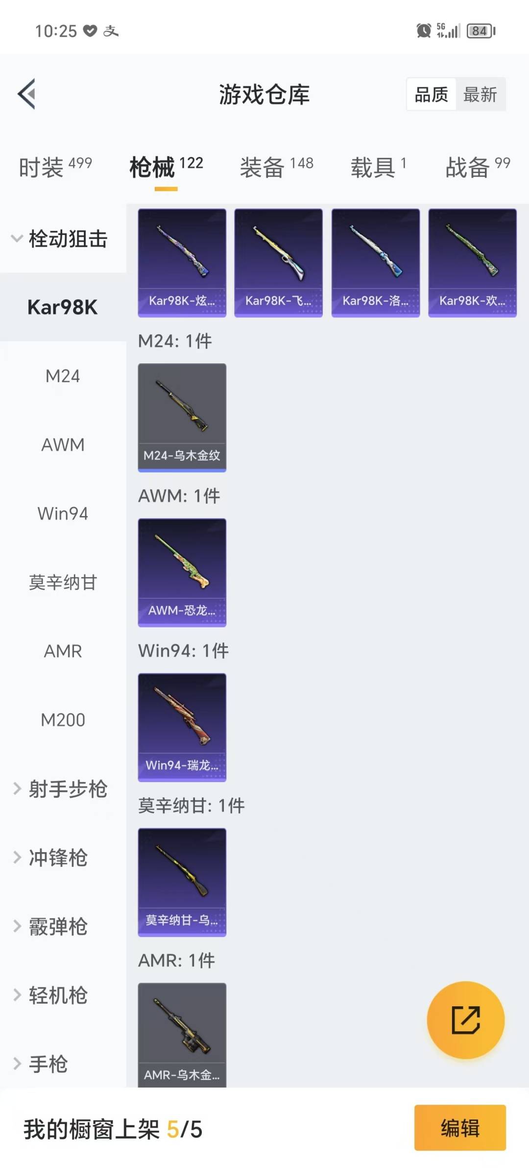 HPQM3278473和平精英账号详情图15 HPQM3278473和平精英账号详情图15