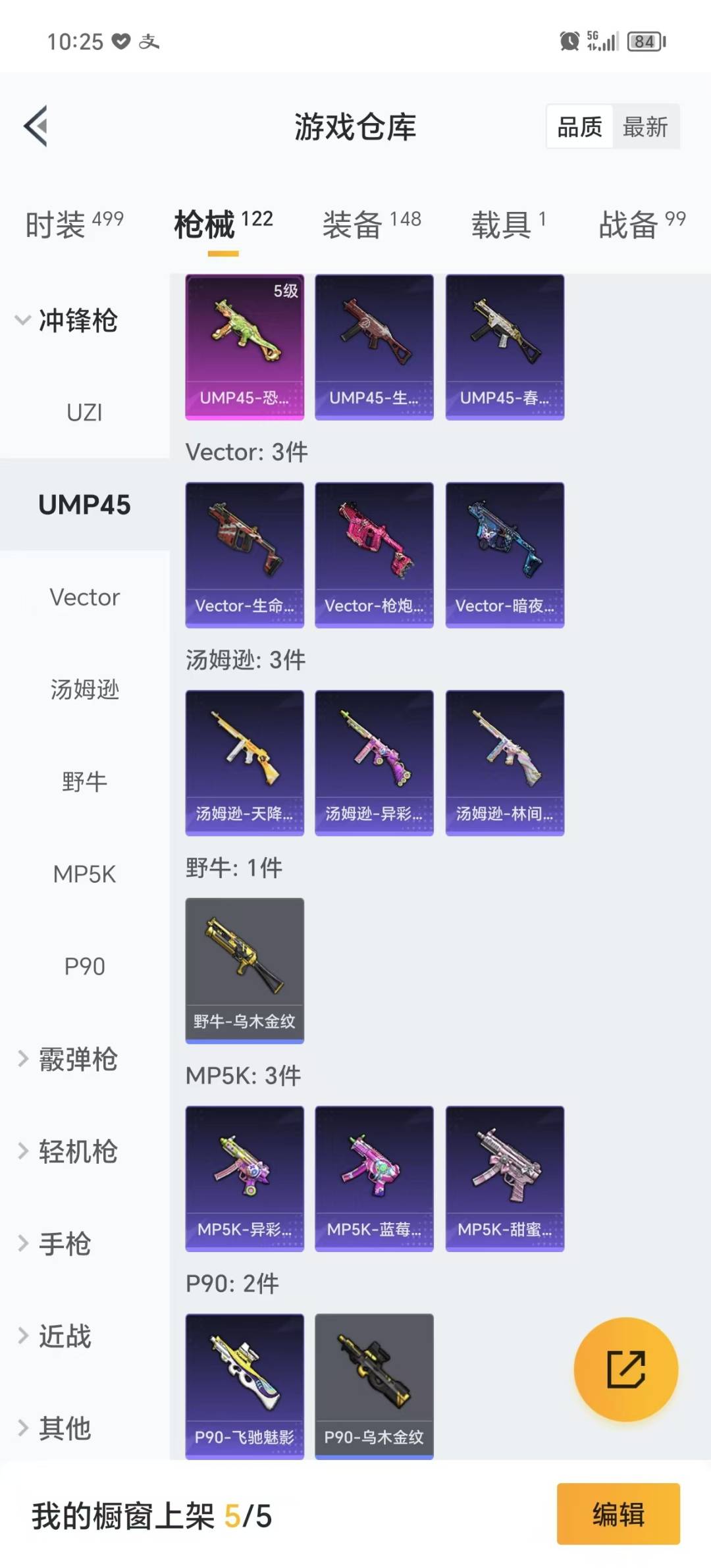 HPQM3278473和平精英账号详情图18 HPQM3278473和平精英账号详情图18