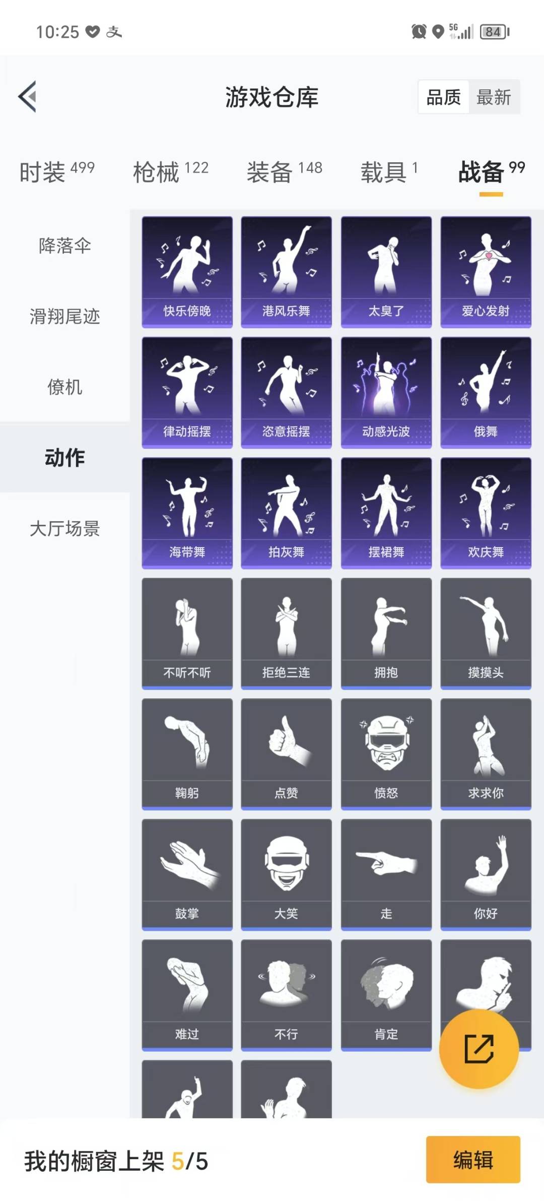 HPQM3278473和平精英账号详情图25 HPQM3278473和平精英账号详情图25