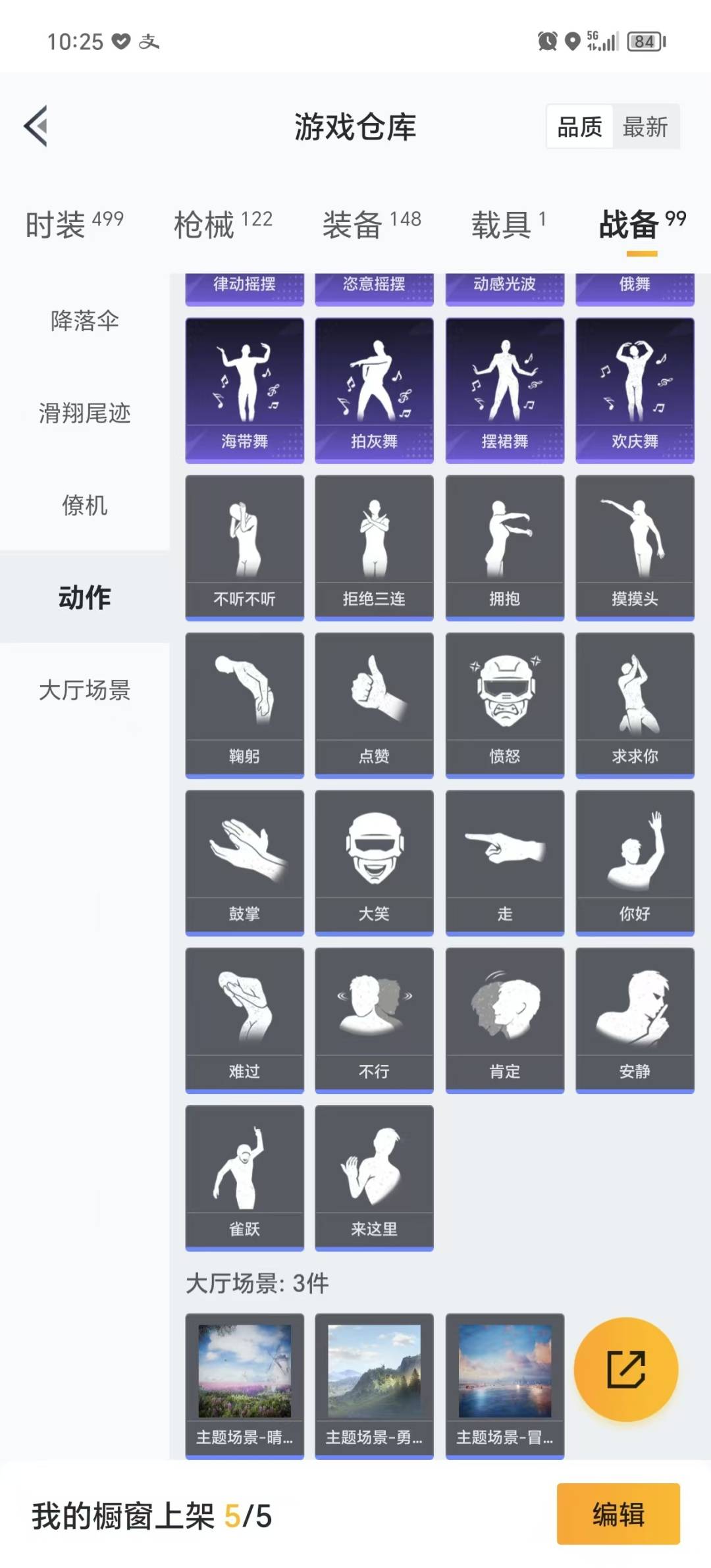 HPQM3278473和平精英账号详情图26 HPQM3278473和平精英账号详情图26