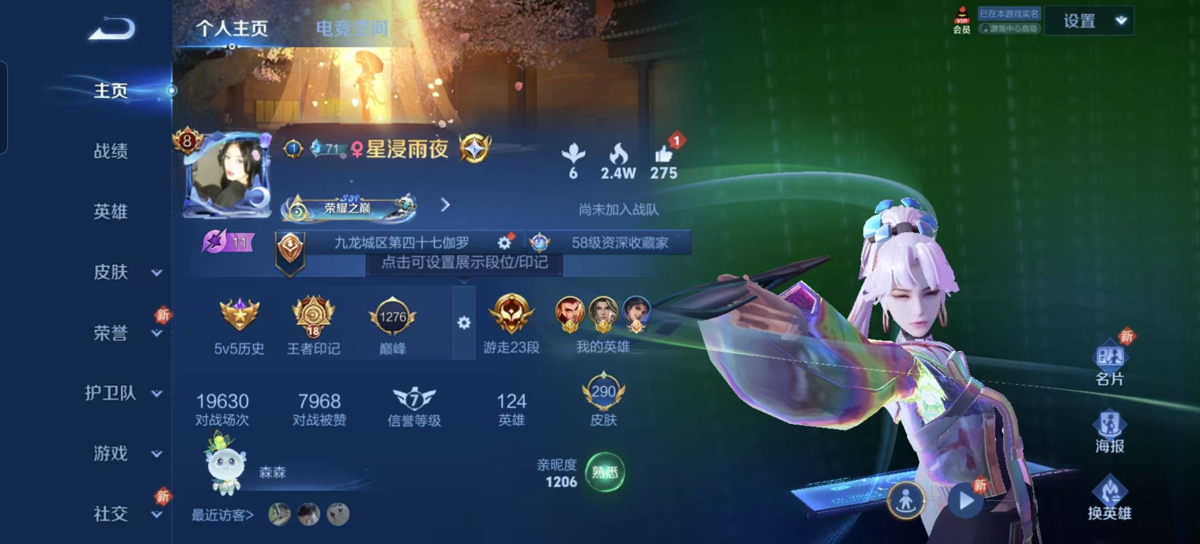 WZQM3189404王者荣耀账号详情图2 WZQM3189404王者荣耀账号详情图2