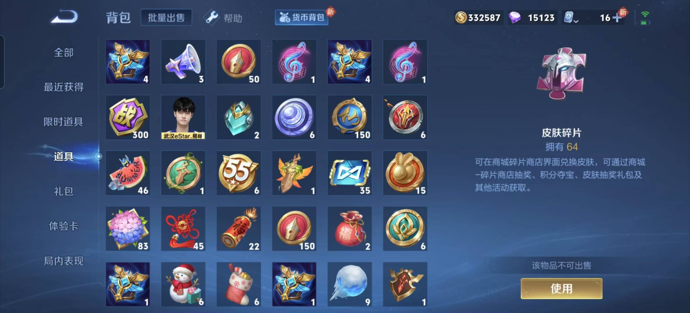 WZQM3189404王者荣耀账号详情图4 WZQM3189404王者荣耀账号详情图4