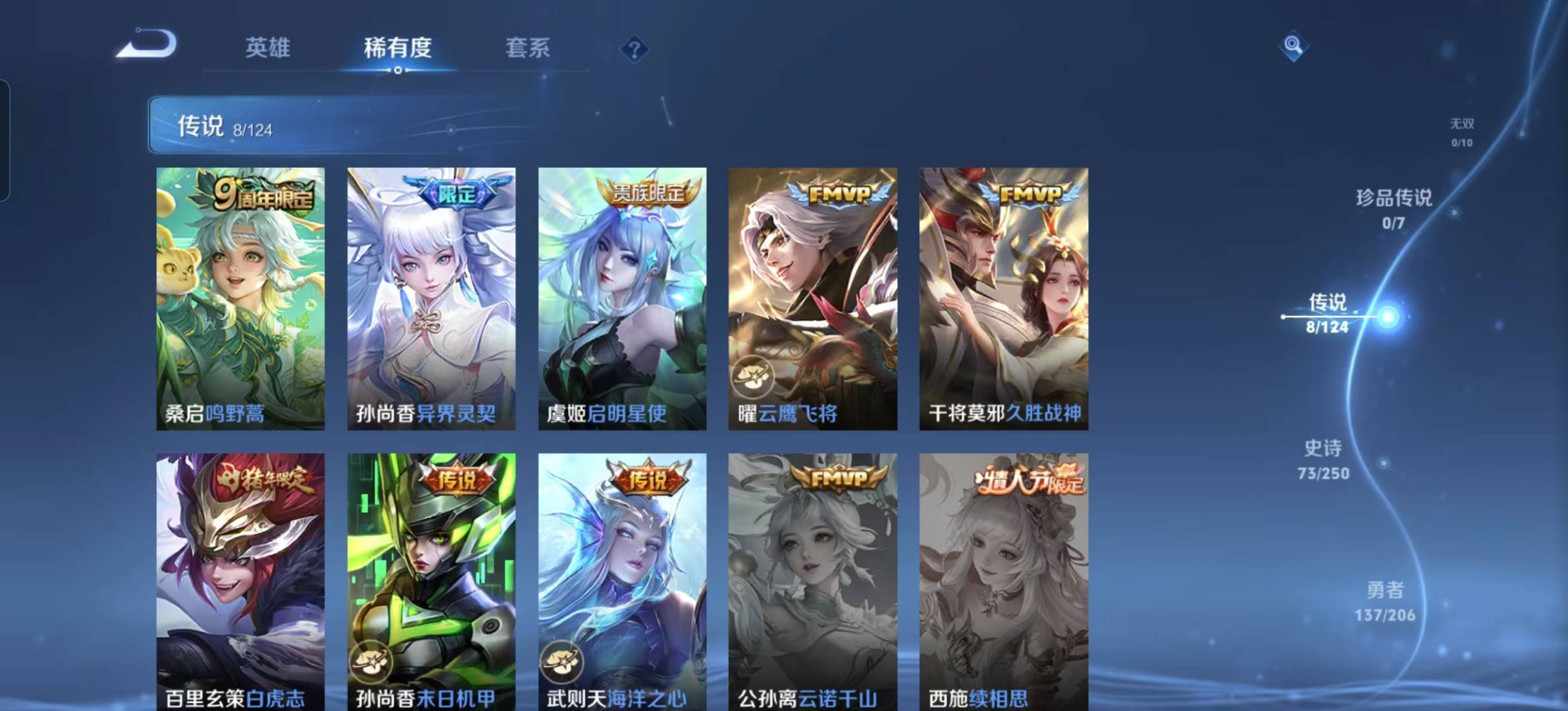WZQM3189404王者荣耀账号详情图7 WZQM3189404王者荣耀账号详情图7