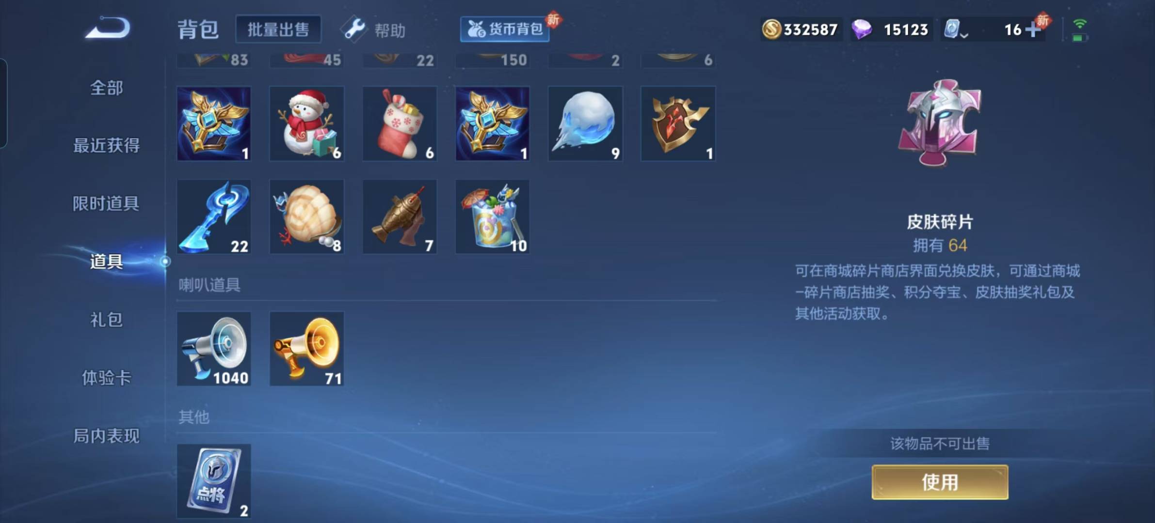 WZQM3189404王者荣耀账号详情图15 WZQM3189404王者荣耀账号详情图15