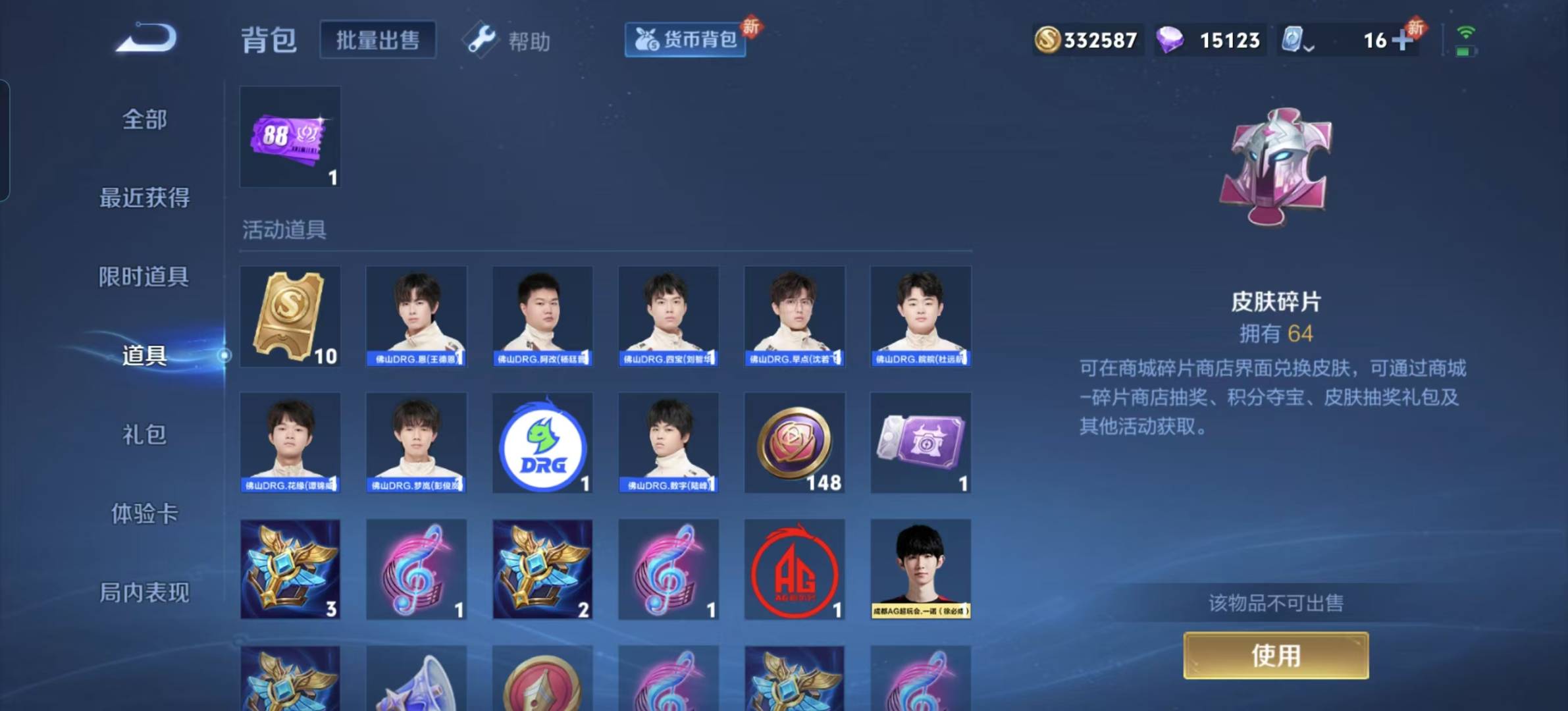 WZQM3189404王者荣耀账号详情图14 WZQM3189404王者荣耀账号详情图14