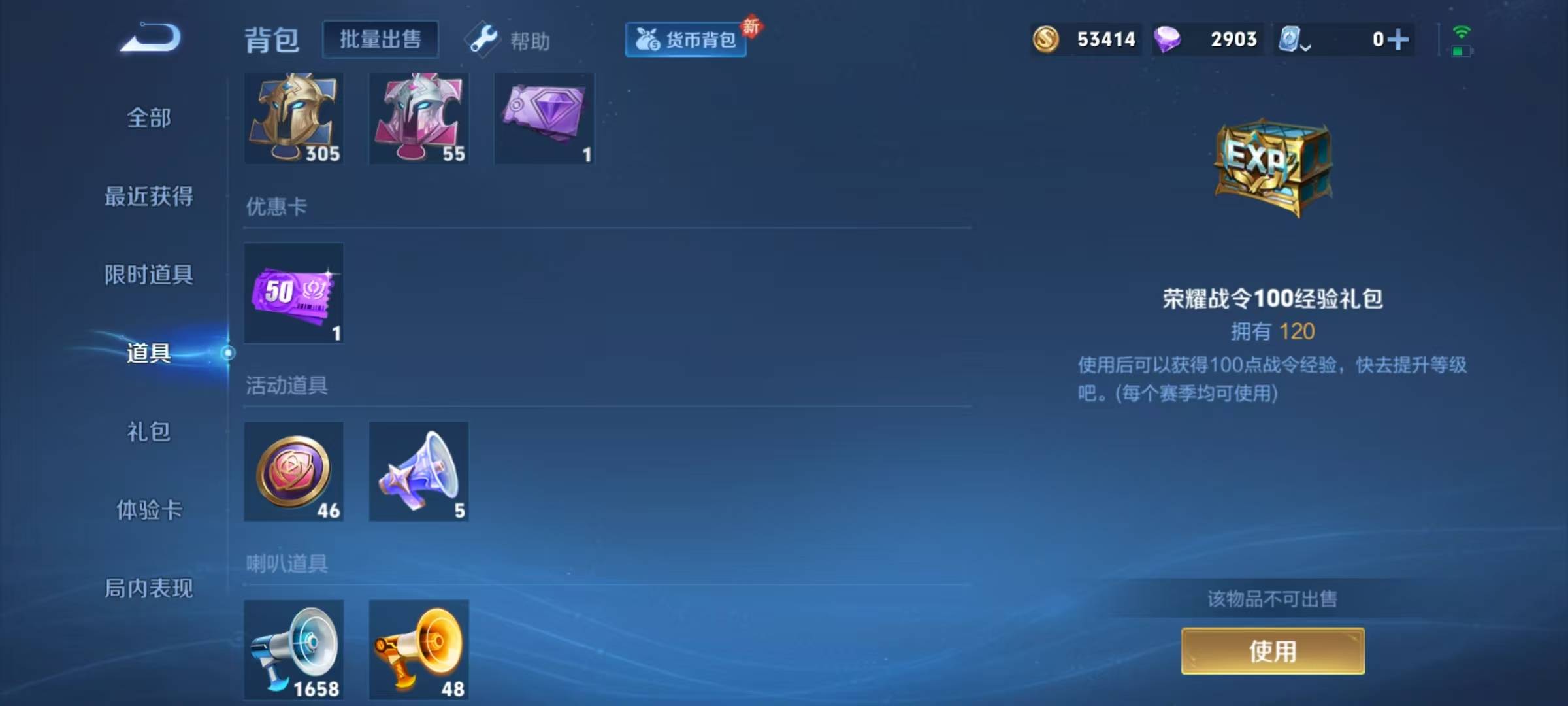 WZQM3189418王者荣耀账号详情图2 WZQM3189418王者荣耀账号详情图2