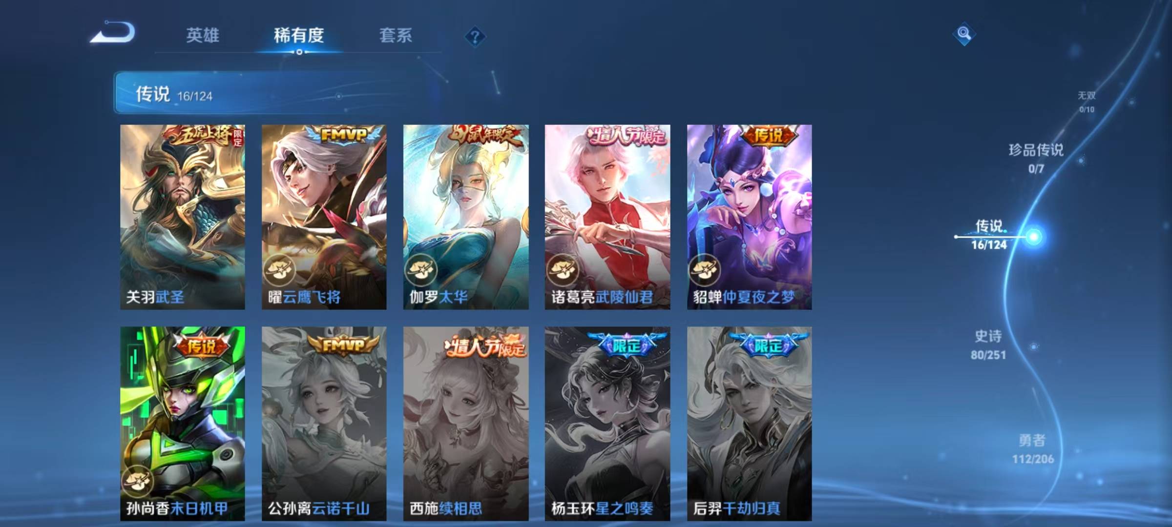 WZQM3189418王者荣耀账号详情图3 WZQM3189418王者荣耀账号详情图3