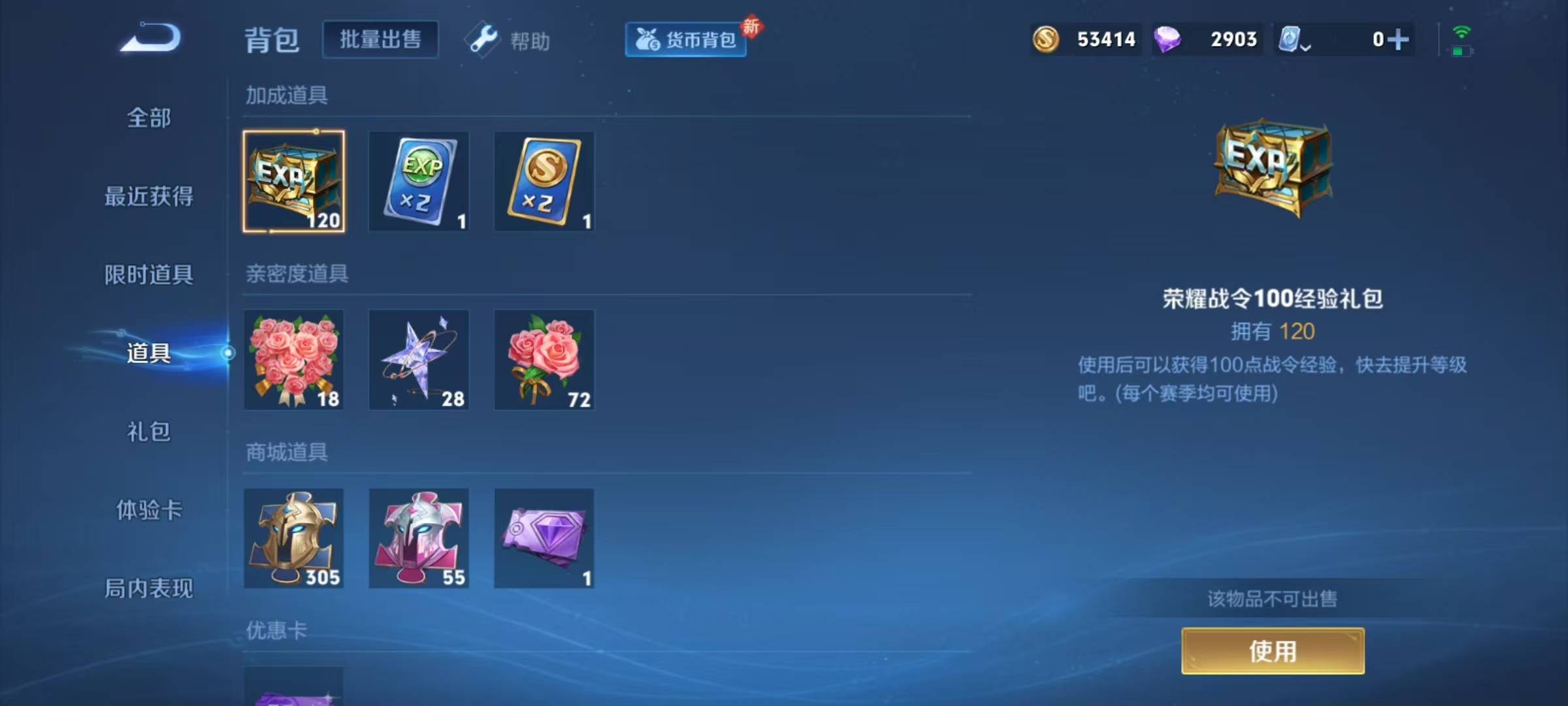 WZQM3189418王者荣耀账号详情图5 WZQM3189418王者荣耀账号详情图5
