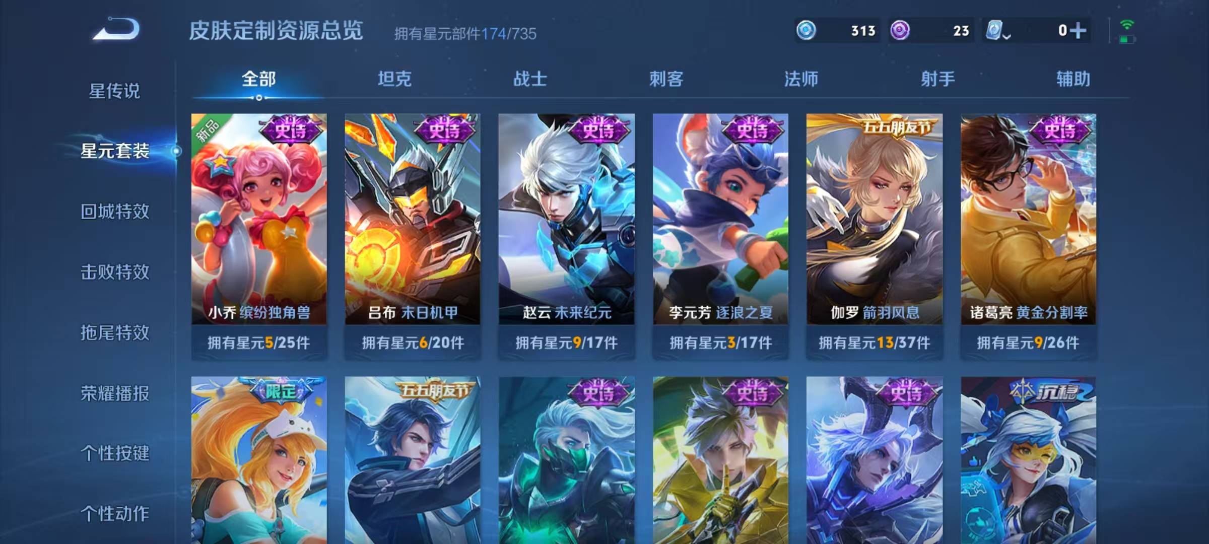 WZQM3189418王者荣耀账号详情图8 WZQM3189418王者荣耀账号详情图8