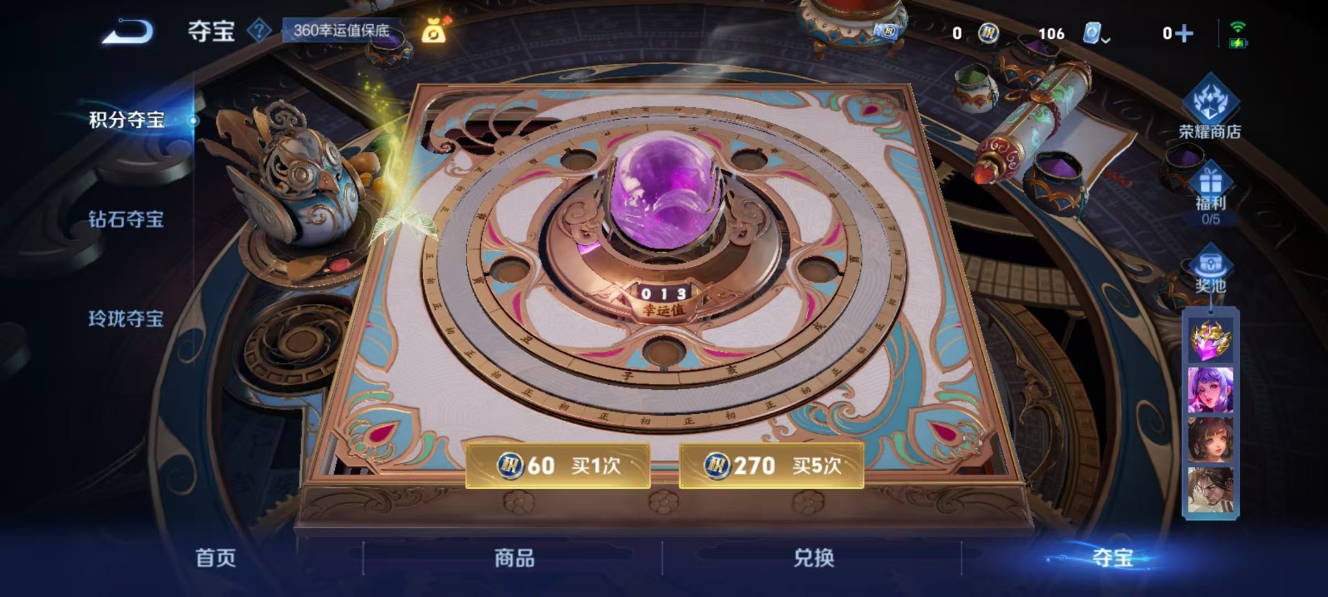 WZQM3189421王者荣耀账号详情图2 WZQM3189421王者荣耀账号详情图2