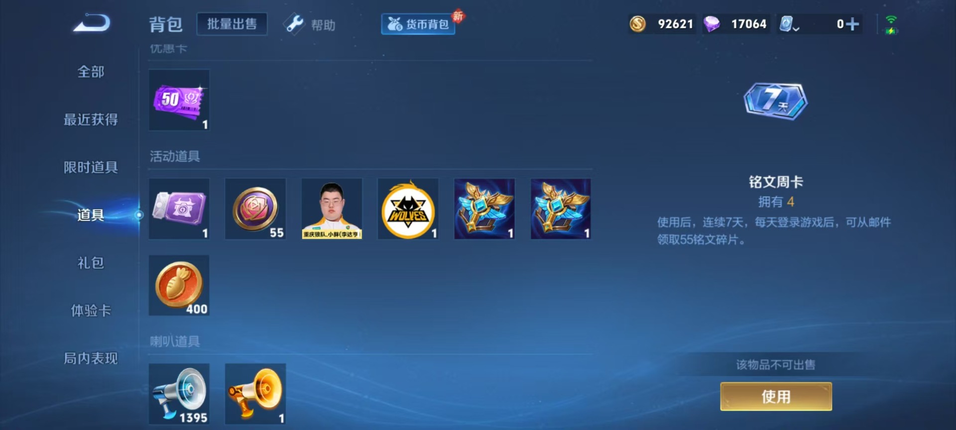 WZQM3189421王者荣耀账号详情图3 WZQM3189421王者荣耀账号详情图3