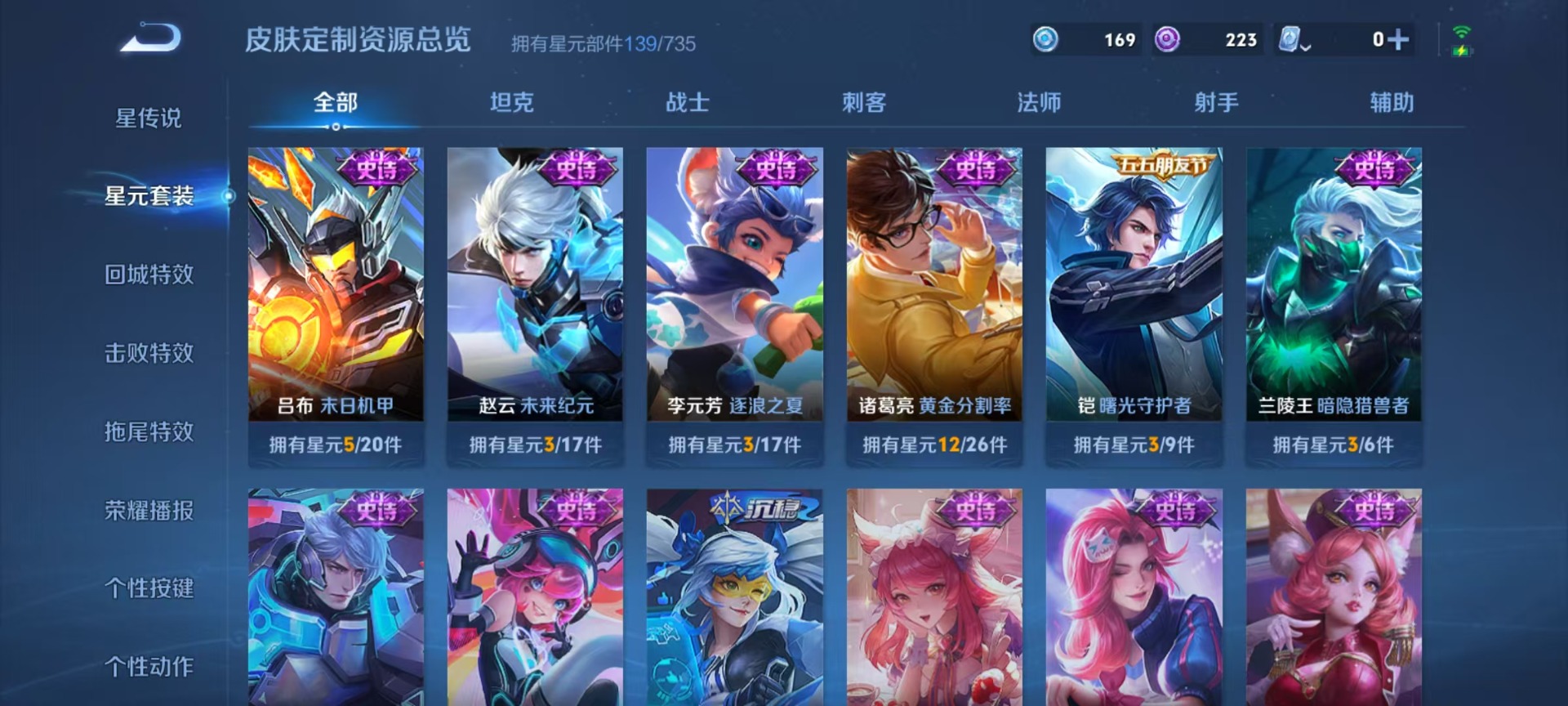 WZQM3189421王者荣耀账号详情图5 WZQM3189421王者荣耀账号详情图5