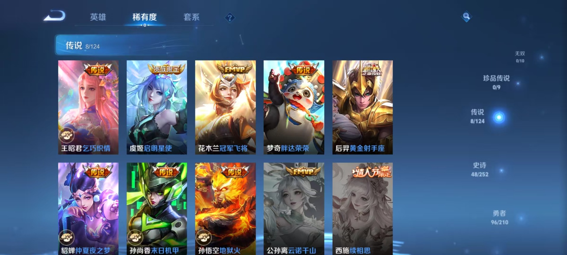 WZQM3189421王者荣耀账号详情图7 WZQM3189421王者荣耀账号详情图7
