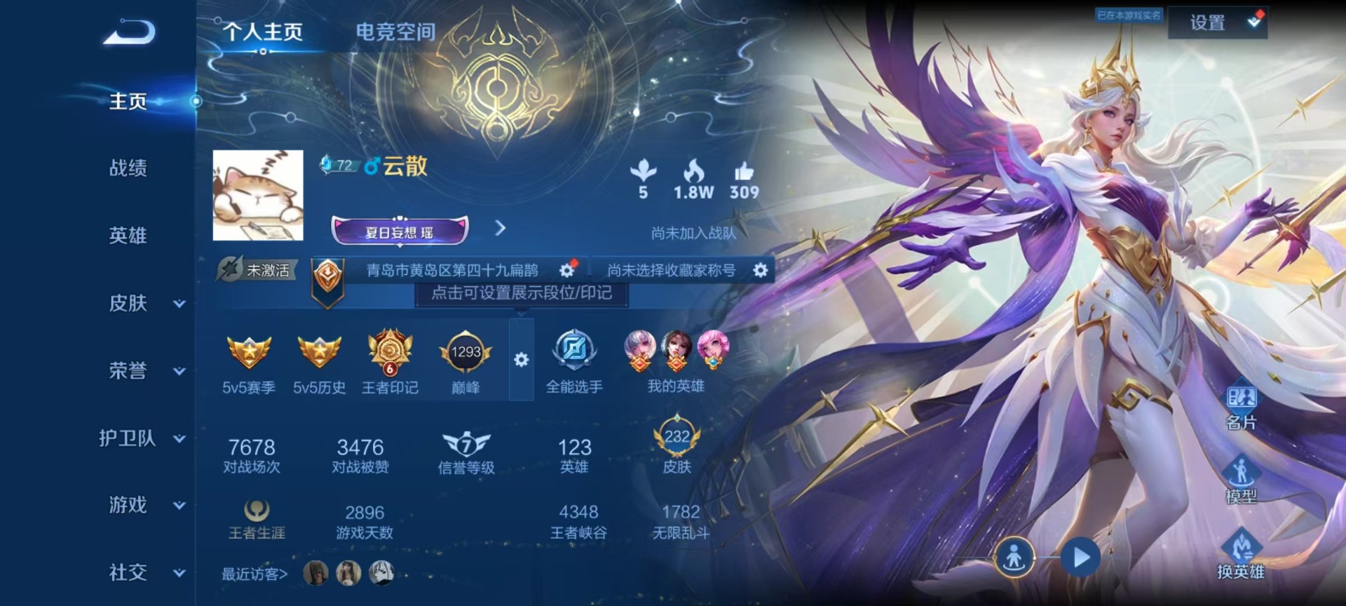 WZQM3189421王者荣耀账号详情图11 WZQM3189421王者荣耀账号详情图11