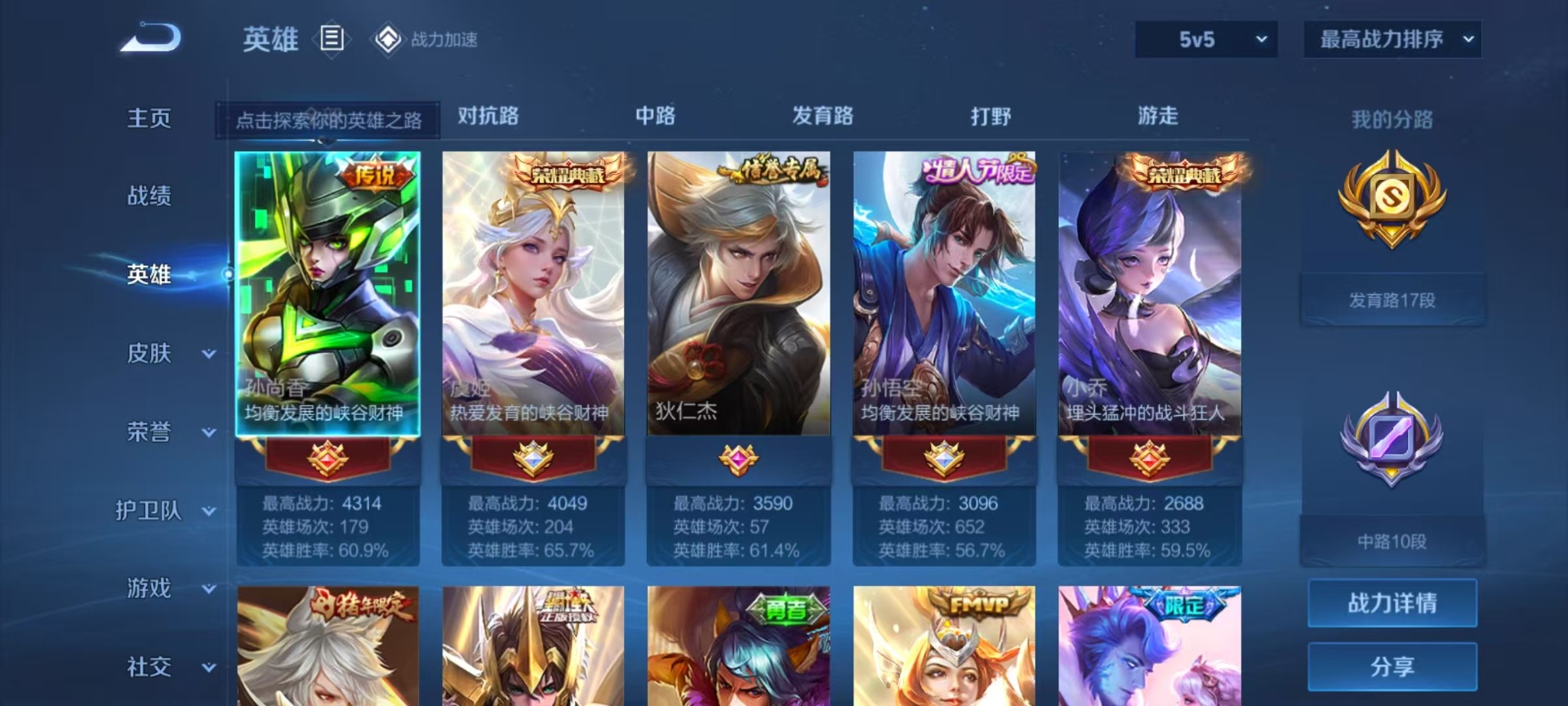 WZQM3189421王者荣耀账号详情图10 WZQM3189421王者荣耀账号详情图10