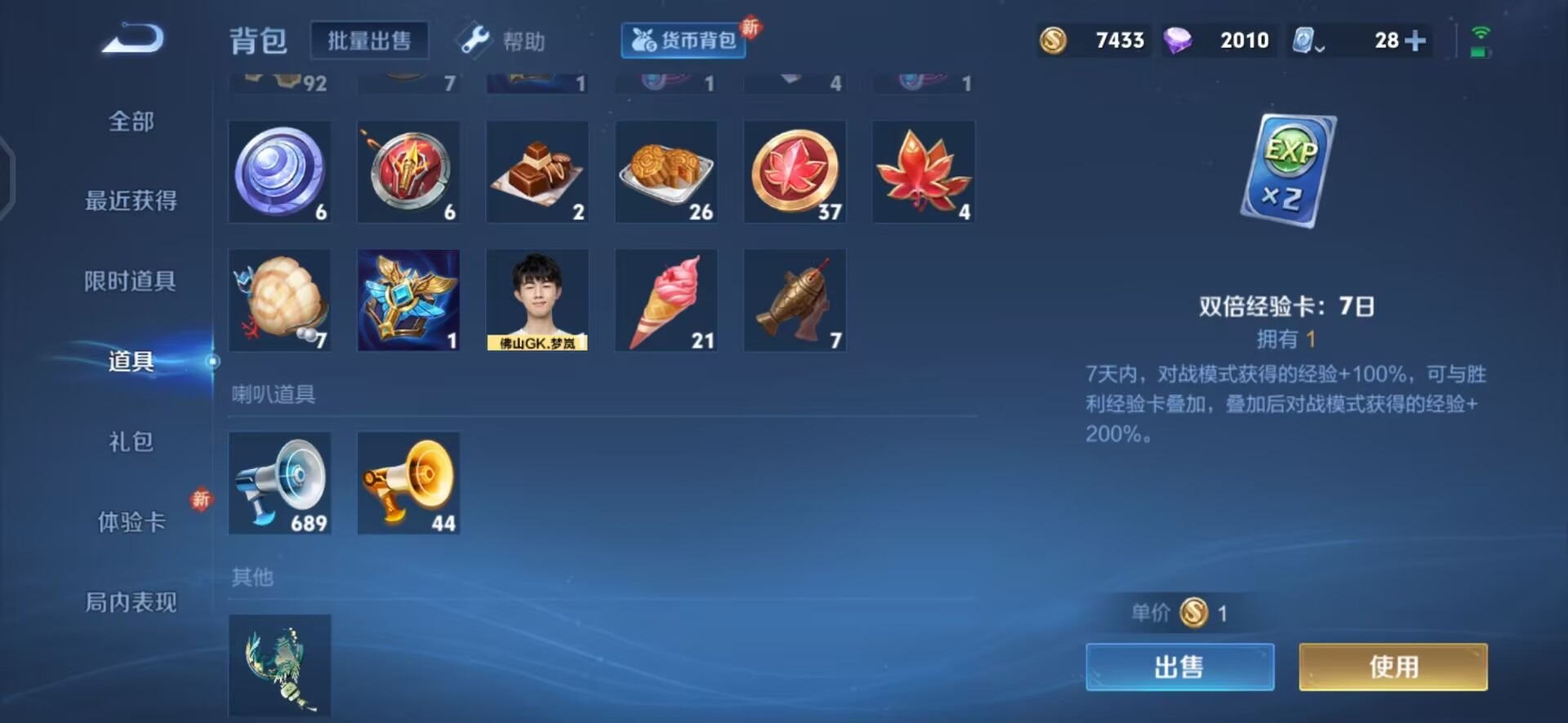 WZQM3189428王者荣耀账号详情图3 WZQM3189428王者荣耀账号详情图3