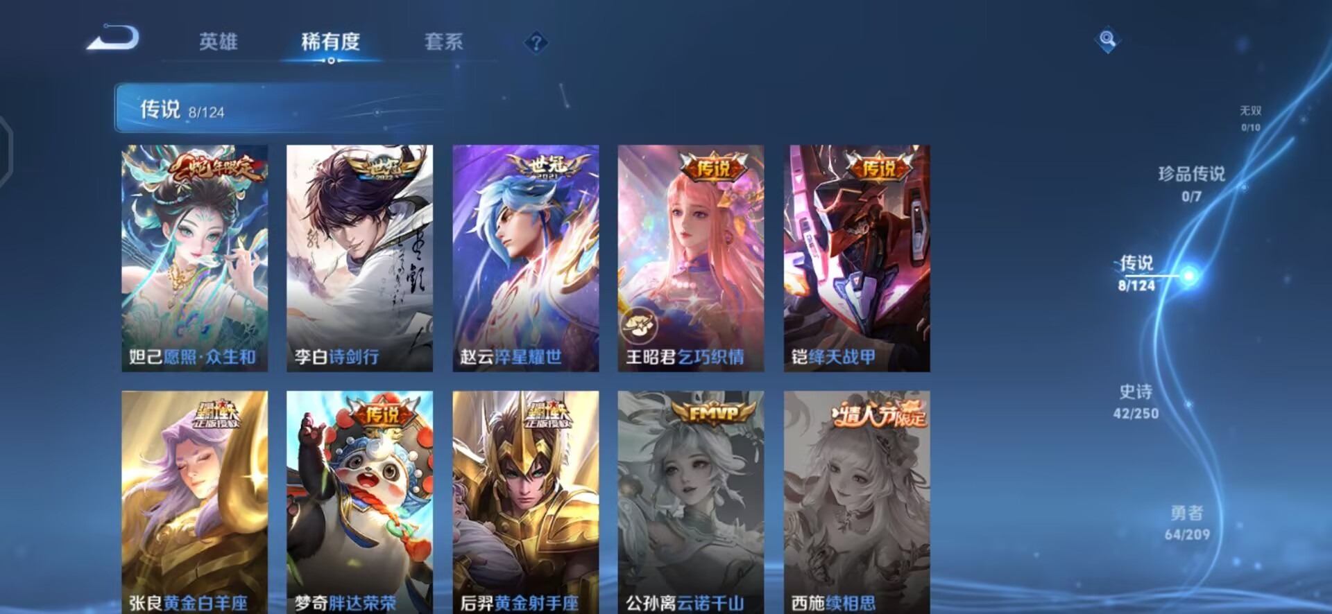 WZQM3189428王者荣耀账号详情图7 WZQM3189428王者荣耀账号详情图7