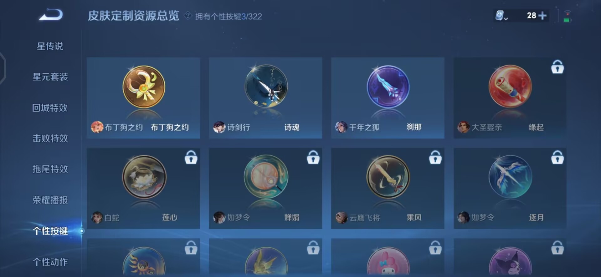 WZQM3189428王者荣耀账号详情图10 WZQM3189428王者荣耀账号详情图10