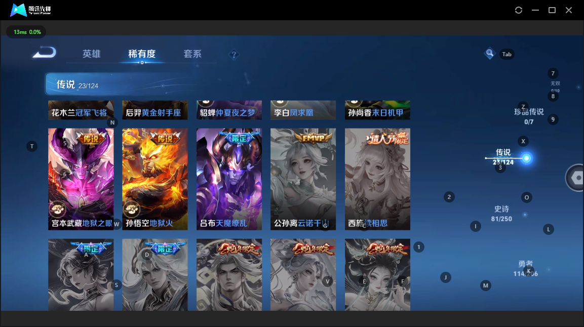 WZQM3189437王者荣耀账号详情图7 WZQM3189437王者荣耀账号详情图7